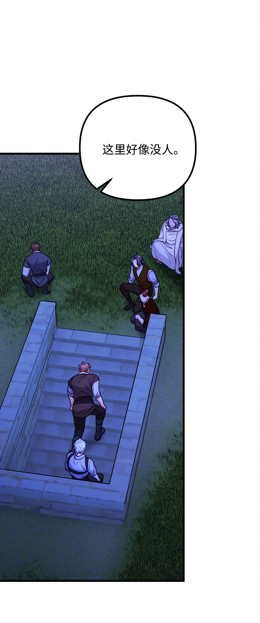 110 命在旦夕(1/2)-第111话