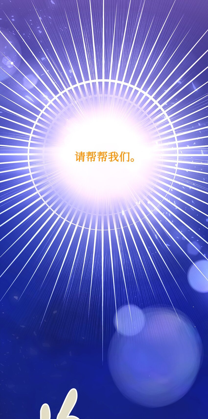 110 命在旦夕(1/2)-第111话