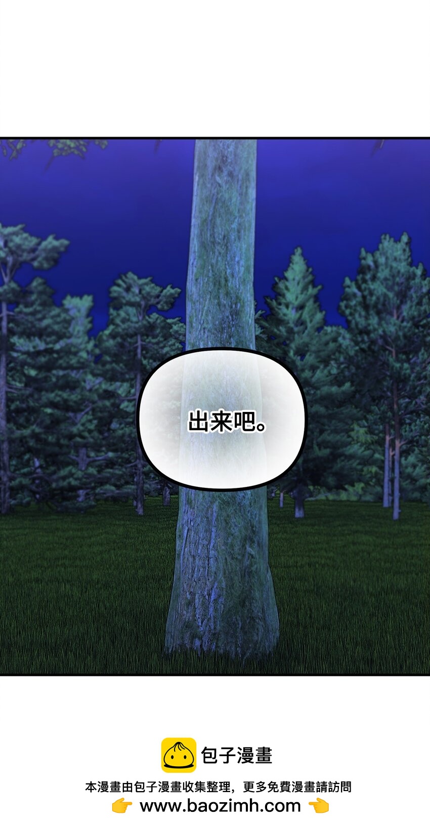 110 命在旦夕(1/2)-第111话