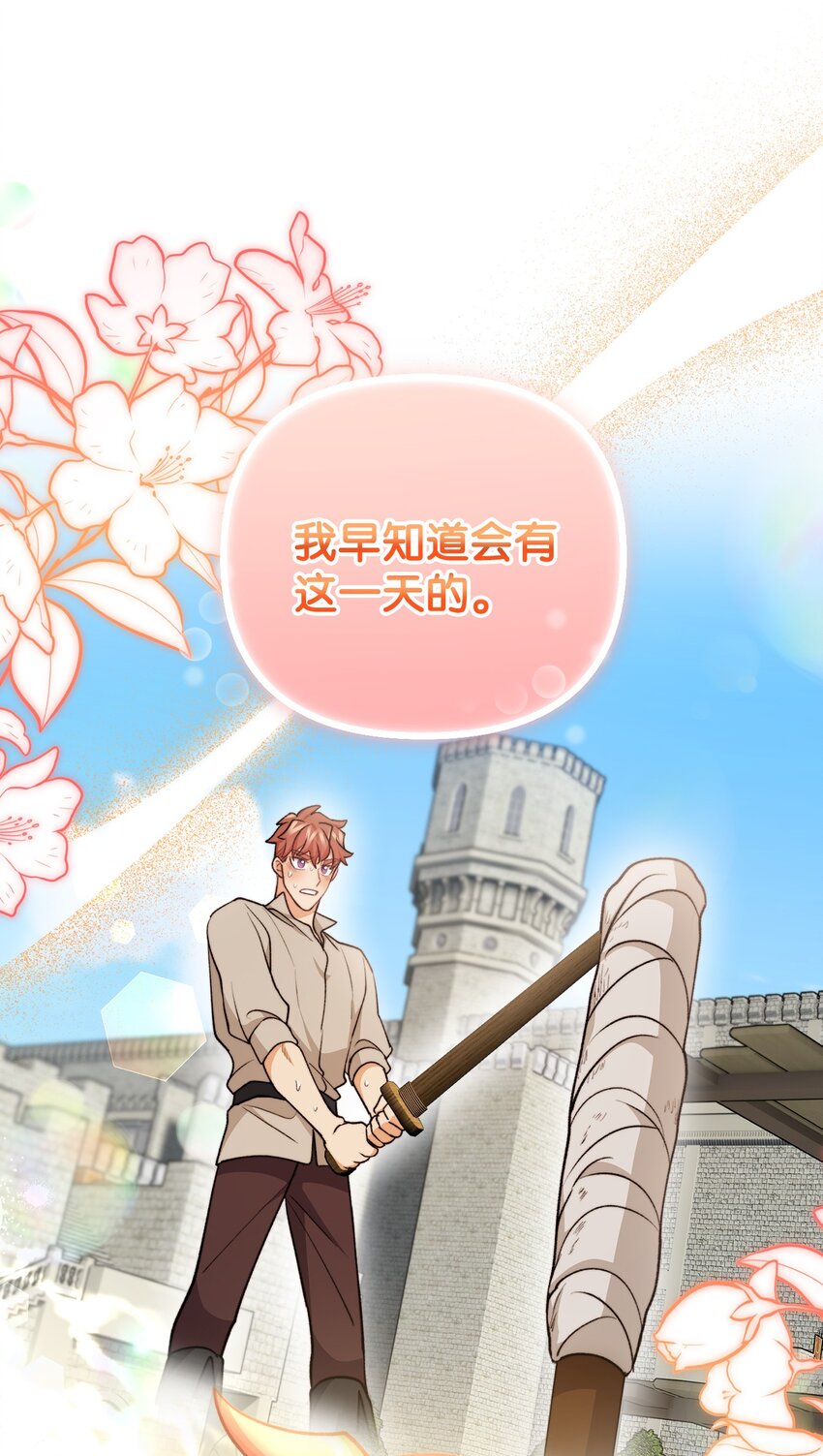 112 士兵不是活人(1/2)-第113话