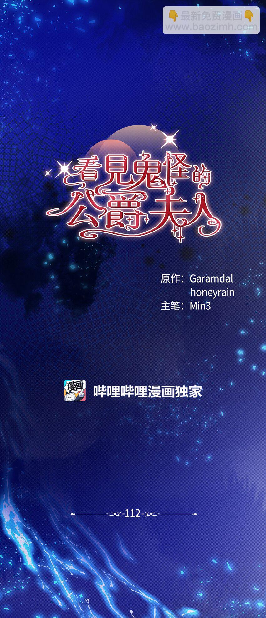 112 士兵不是活人(1/2)-第113话