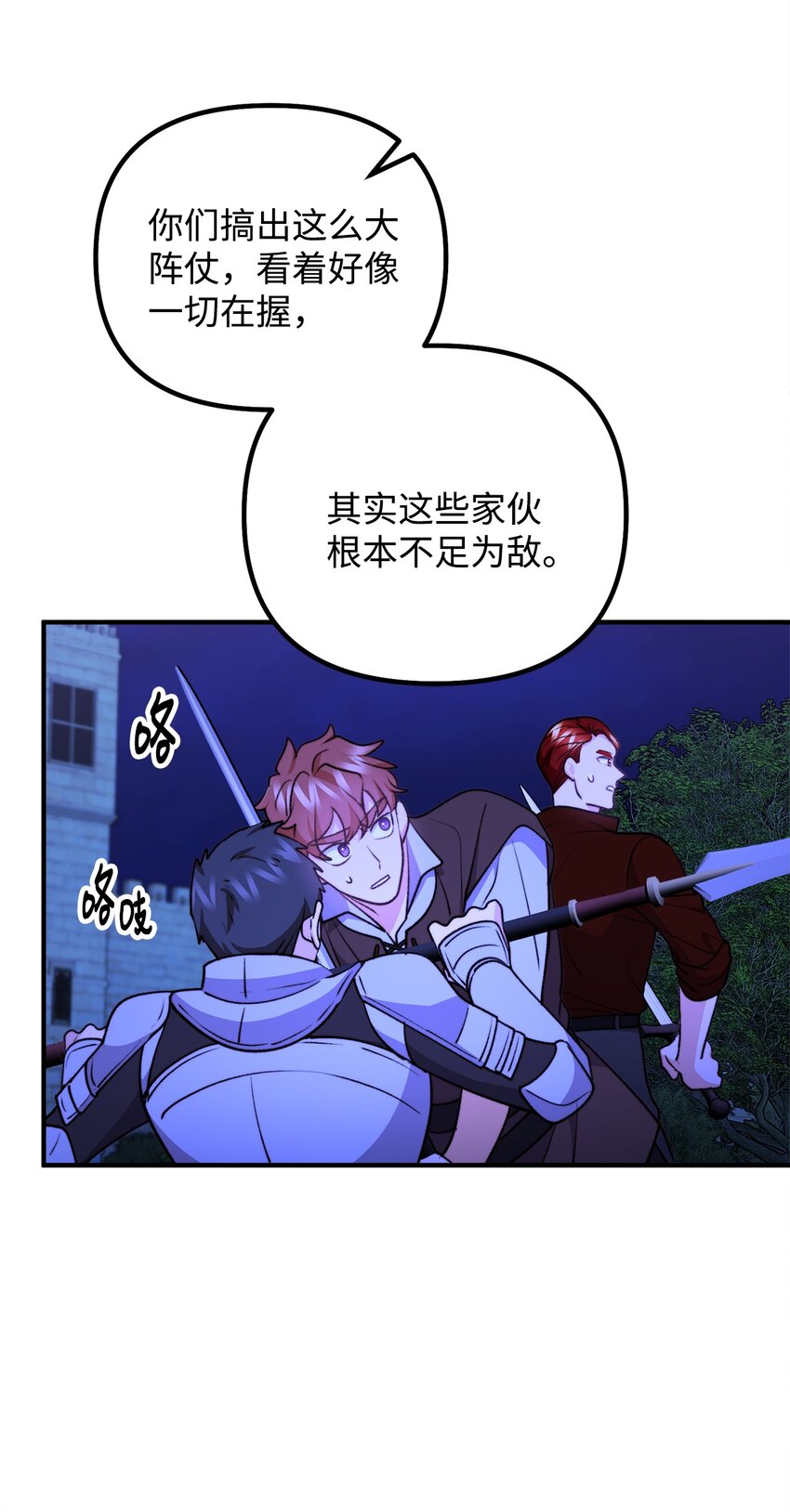 112 士兵不是活人(1/2)-第113话