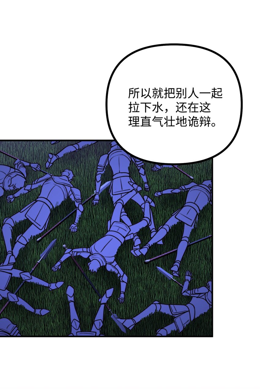 112 士兵不是活人(1/2)-第113话