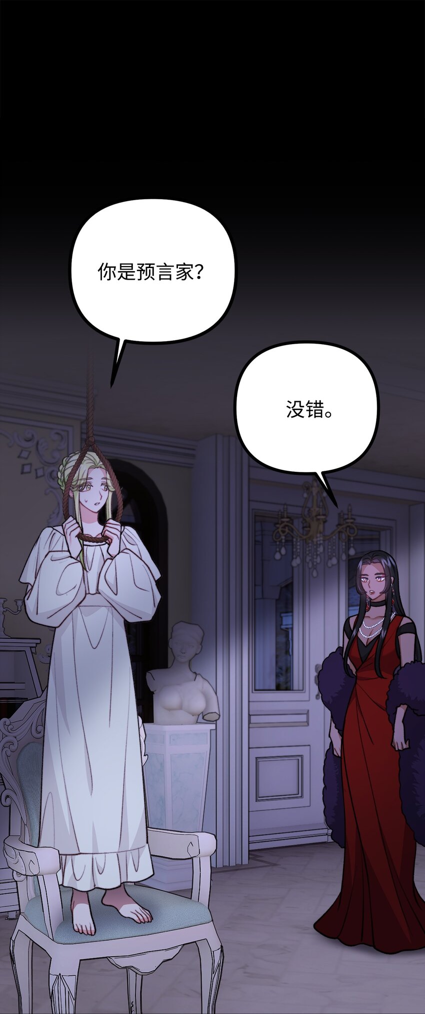 114 预言家现身(1/2)-第115话