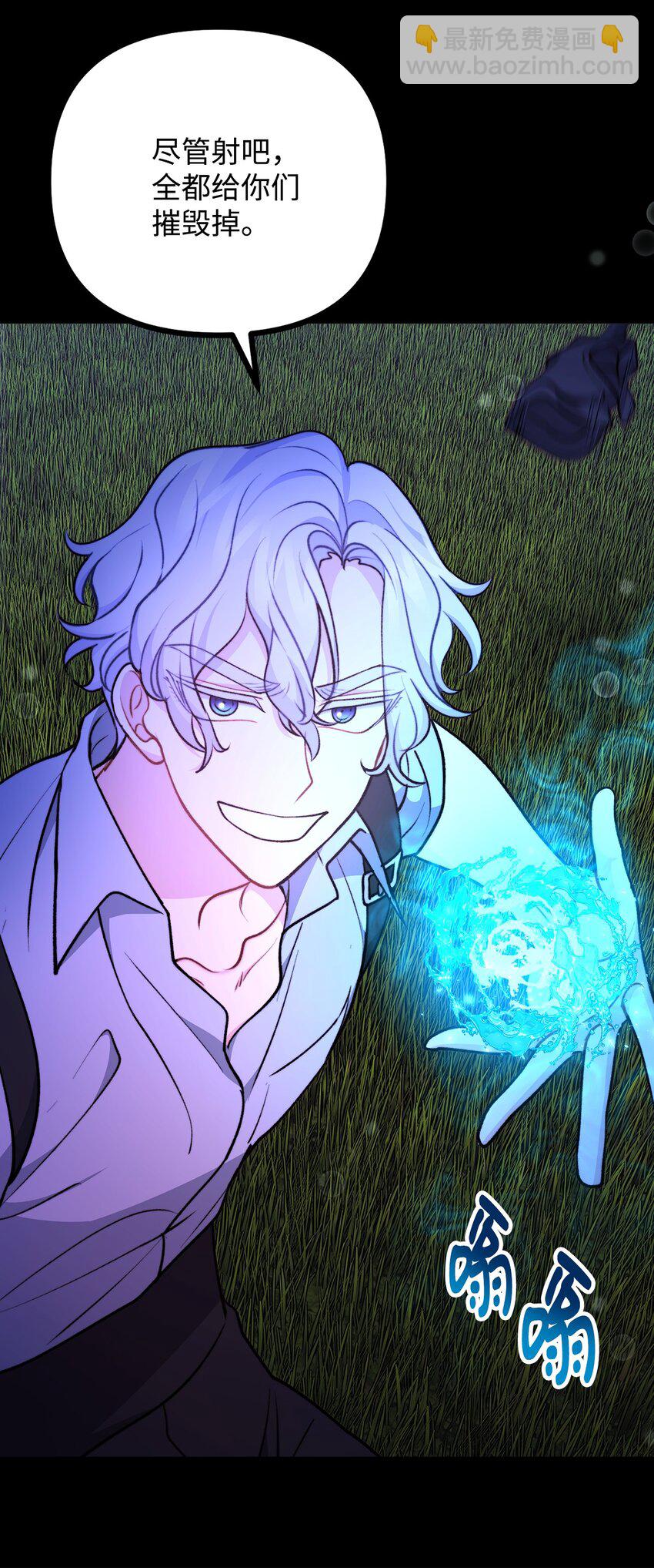 114 预言家现身(1/2)-第115话