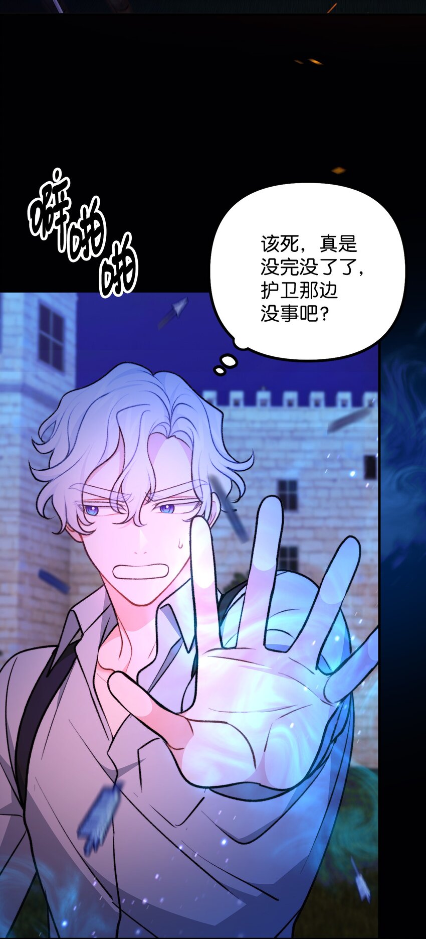 114 预言家现身(1/2)-第115话