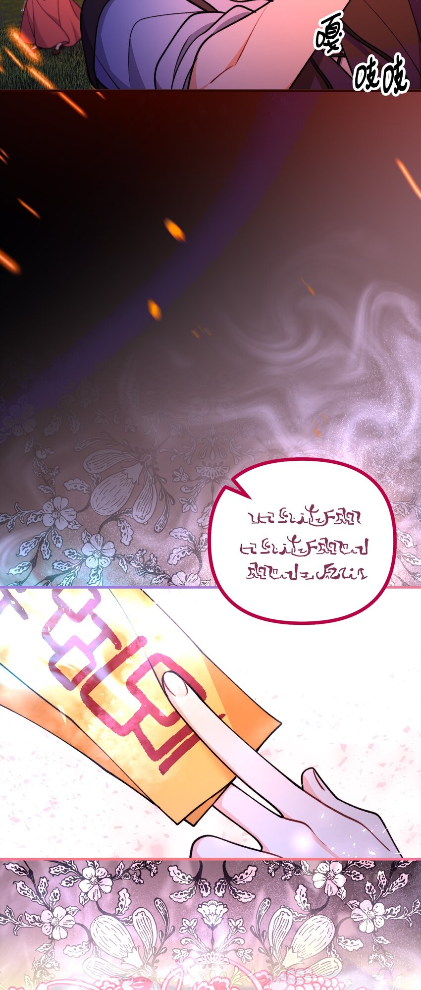 114 预言家现身(1/2)-第115话