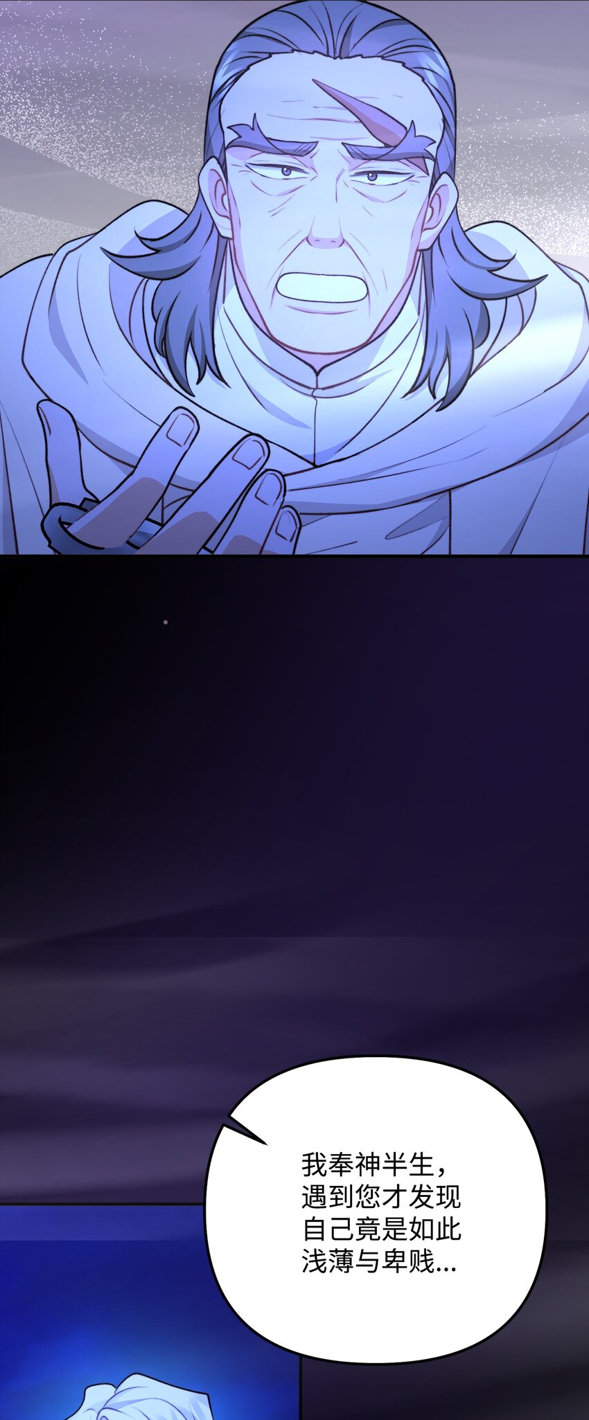 116 古老的故事(1/2)-第117话