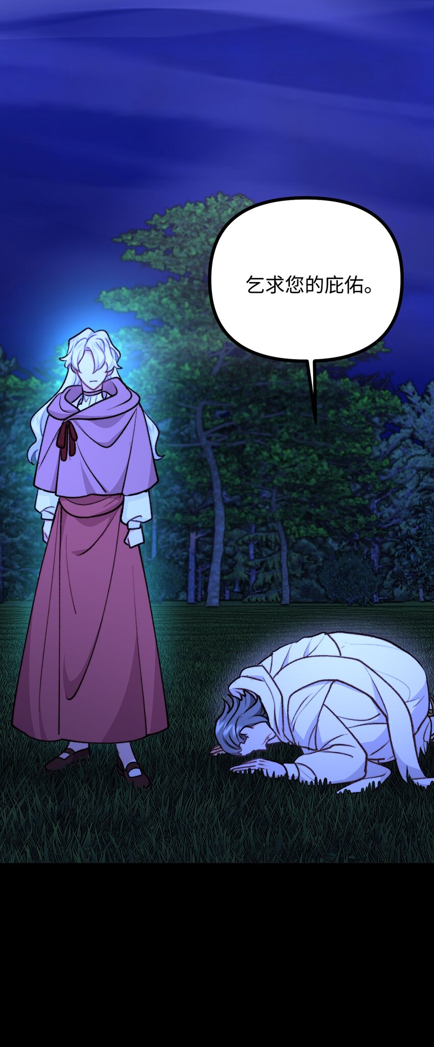 116 古老的故事(1/2)-第117话