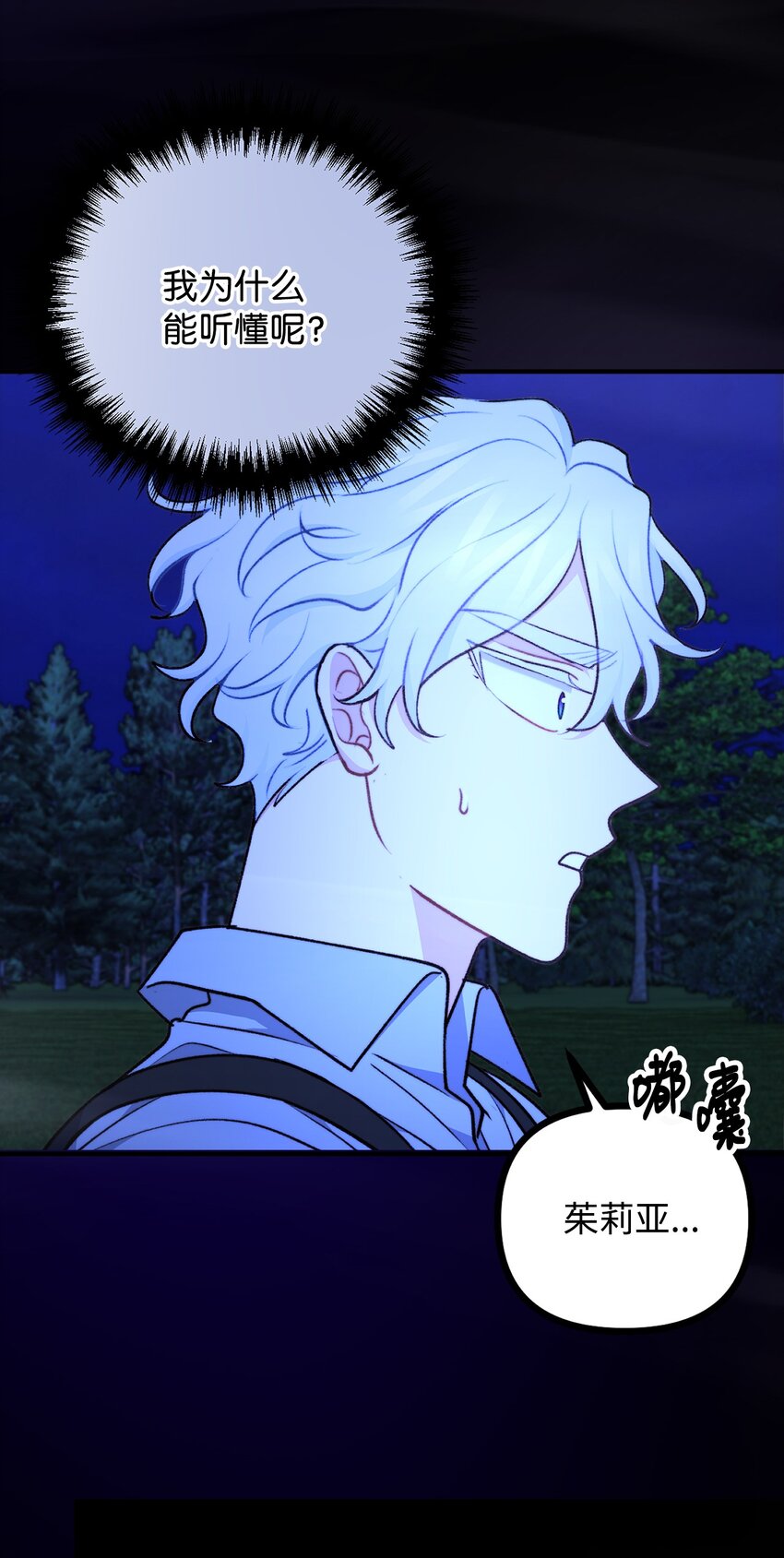 116 古老的故事(1/2)-第117话