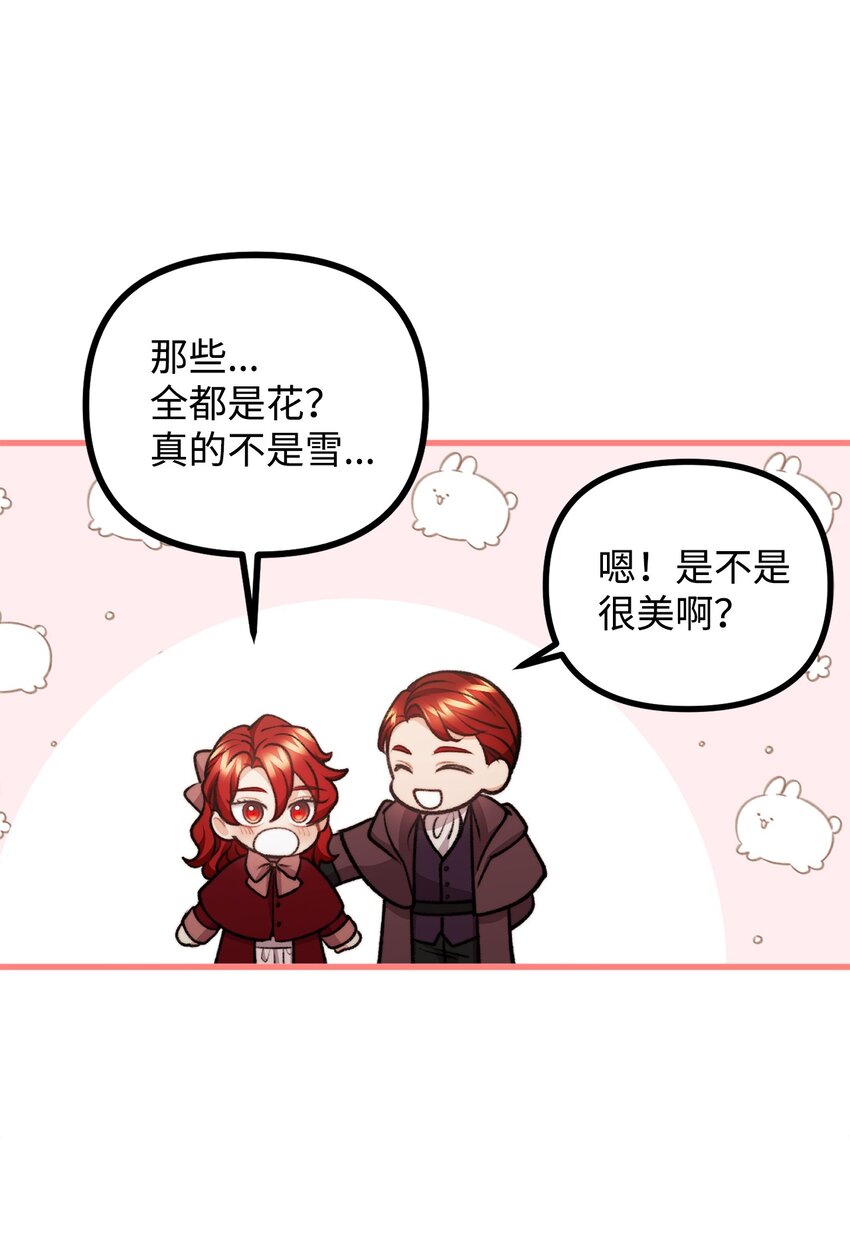 118 哥哥殒命(1/2)-第119话