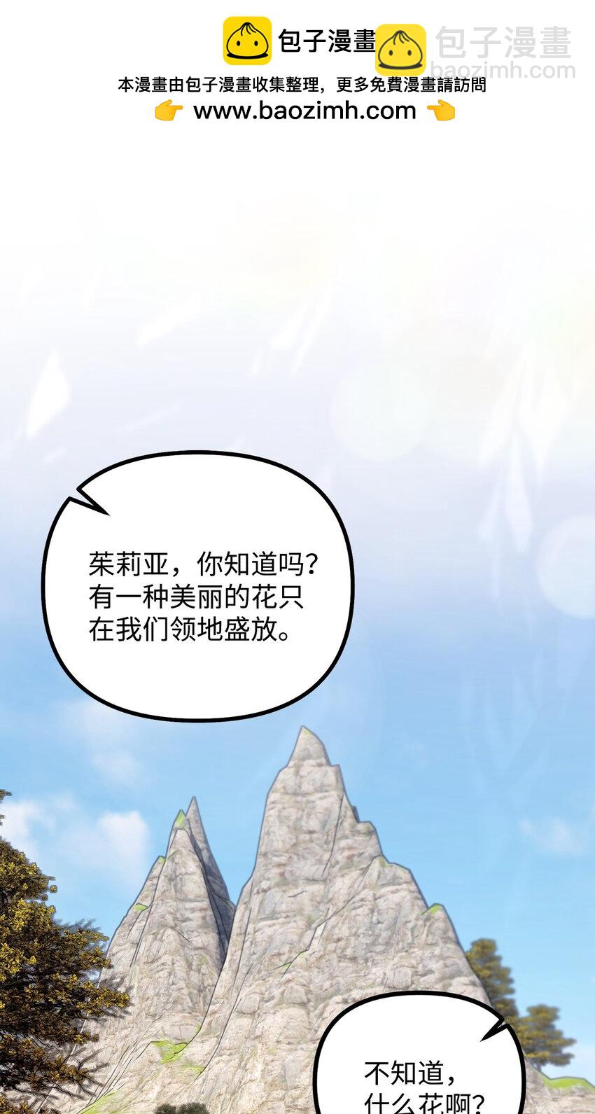 118 哥哥殒命(1/2)-第119话