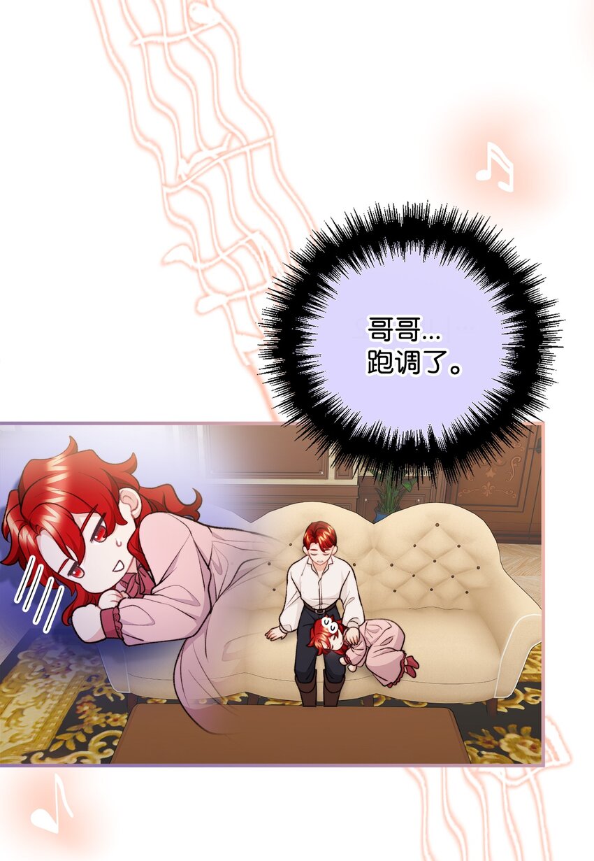 118 哥哥殒命(1/2)-第119话