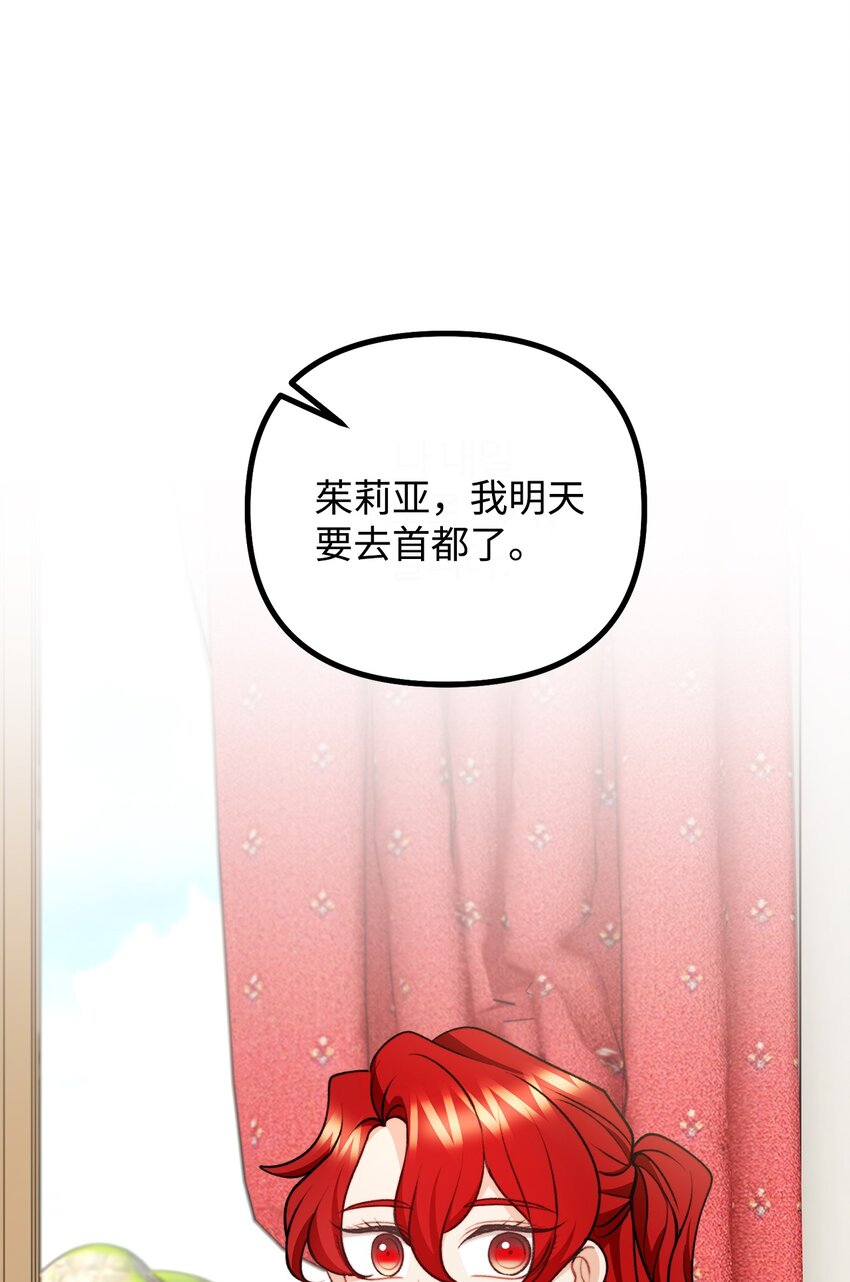 118 哥哥殒命(1/2)-第119话