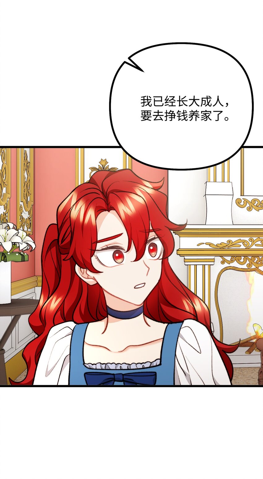 118 哥哥殒命(1/2)-第119话