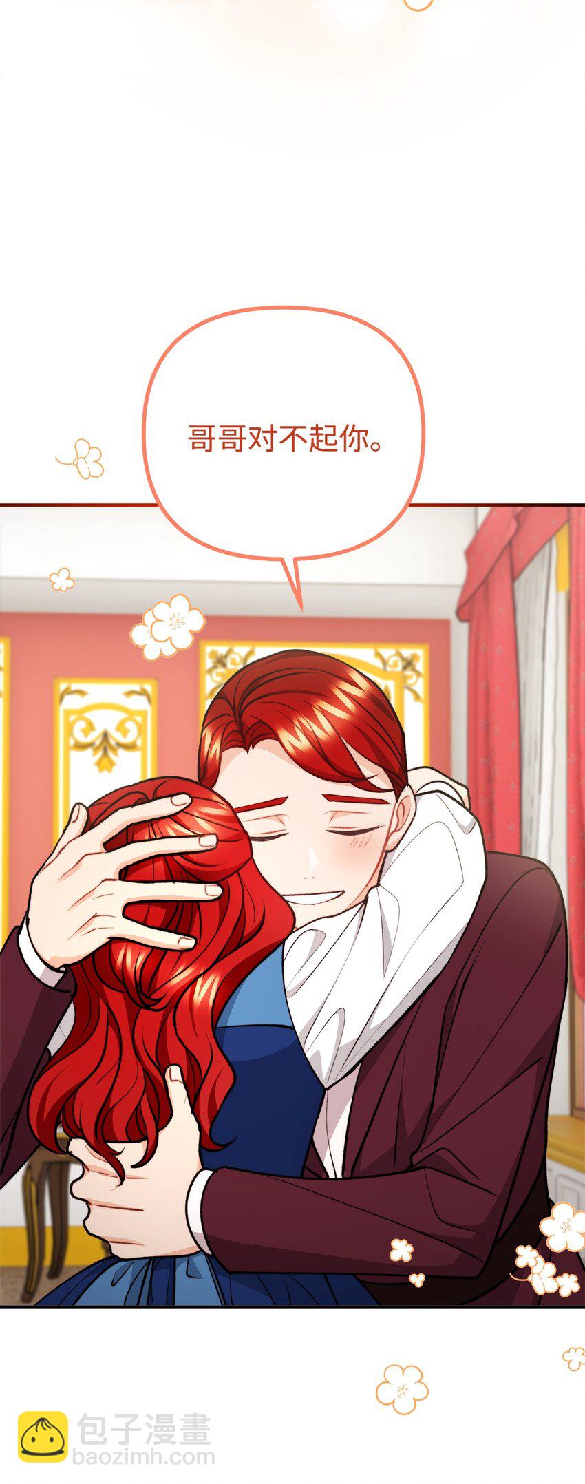 118 哥哥殒命(1/2)-第119话