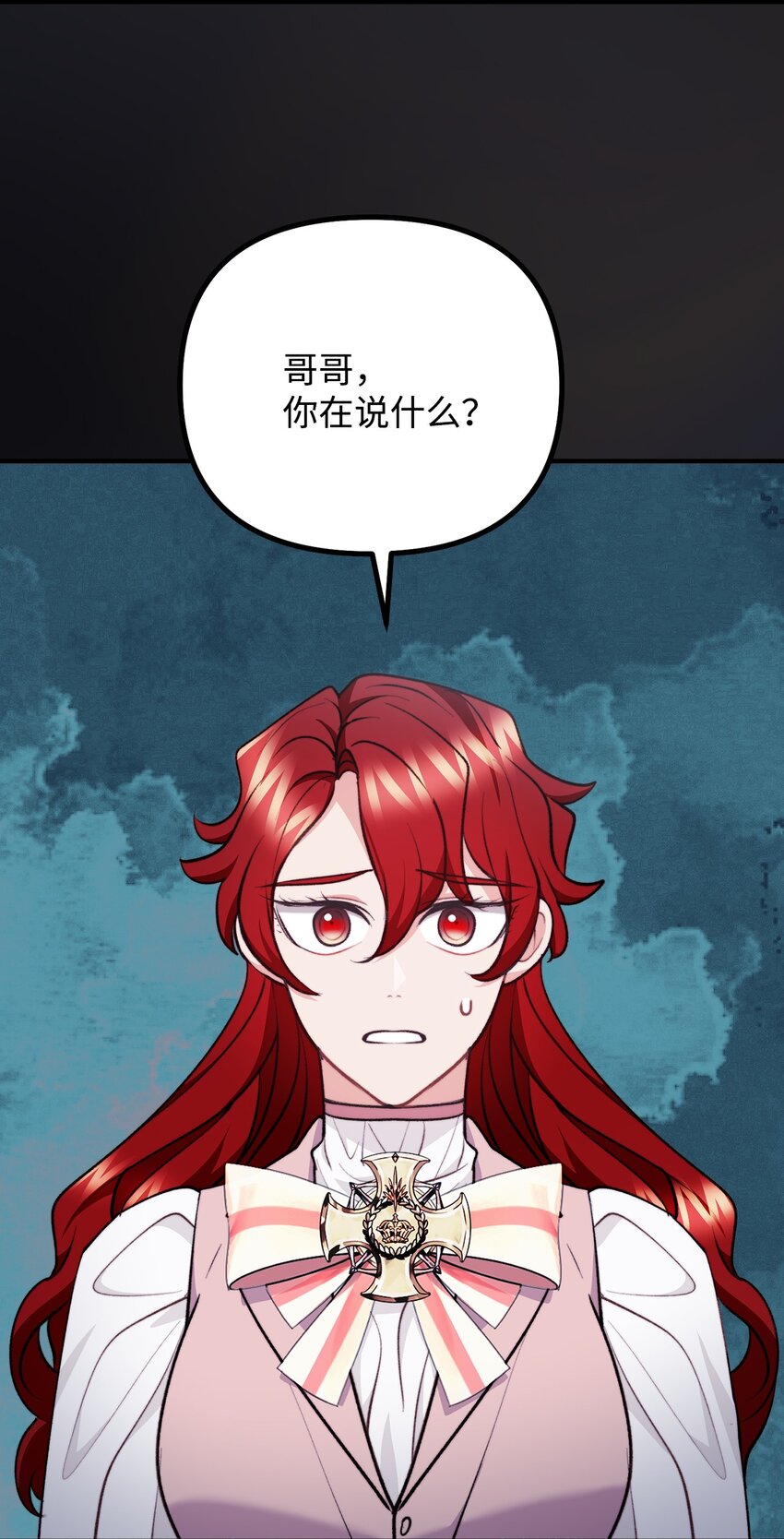 118 哥哥殒命(1/2)-第119话