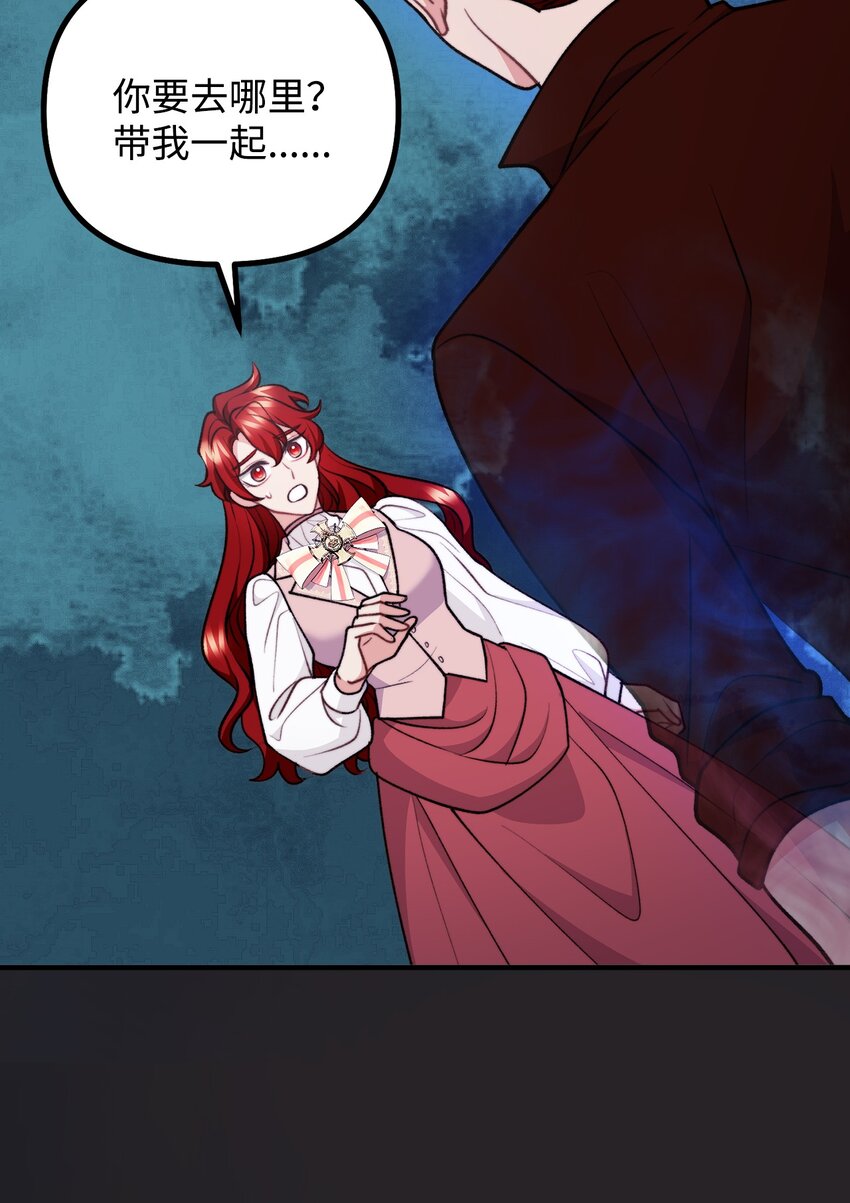 118 哥哥殒命(1/2)-第119话