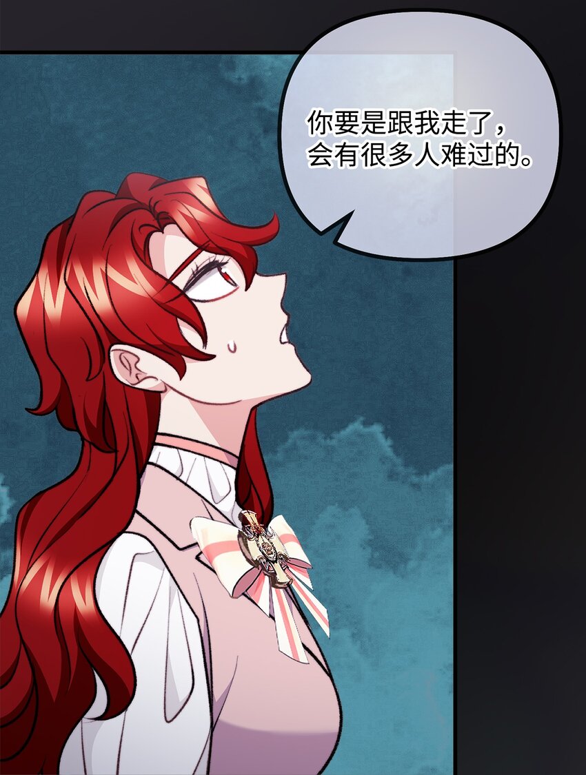 118 哥哥殒命(1/2)-第119话