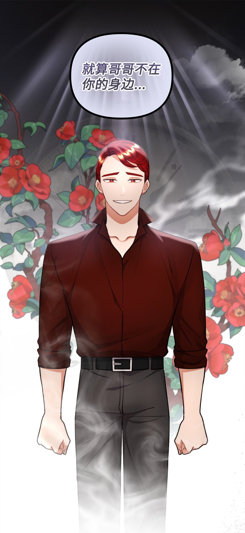 118 哥哥殒命(1/2)-第119话