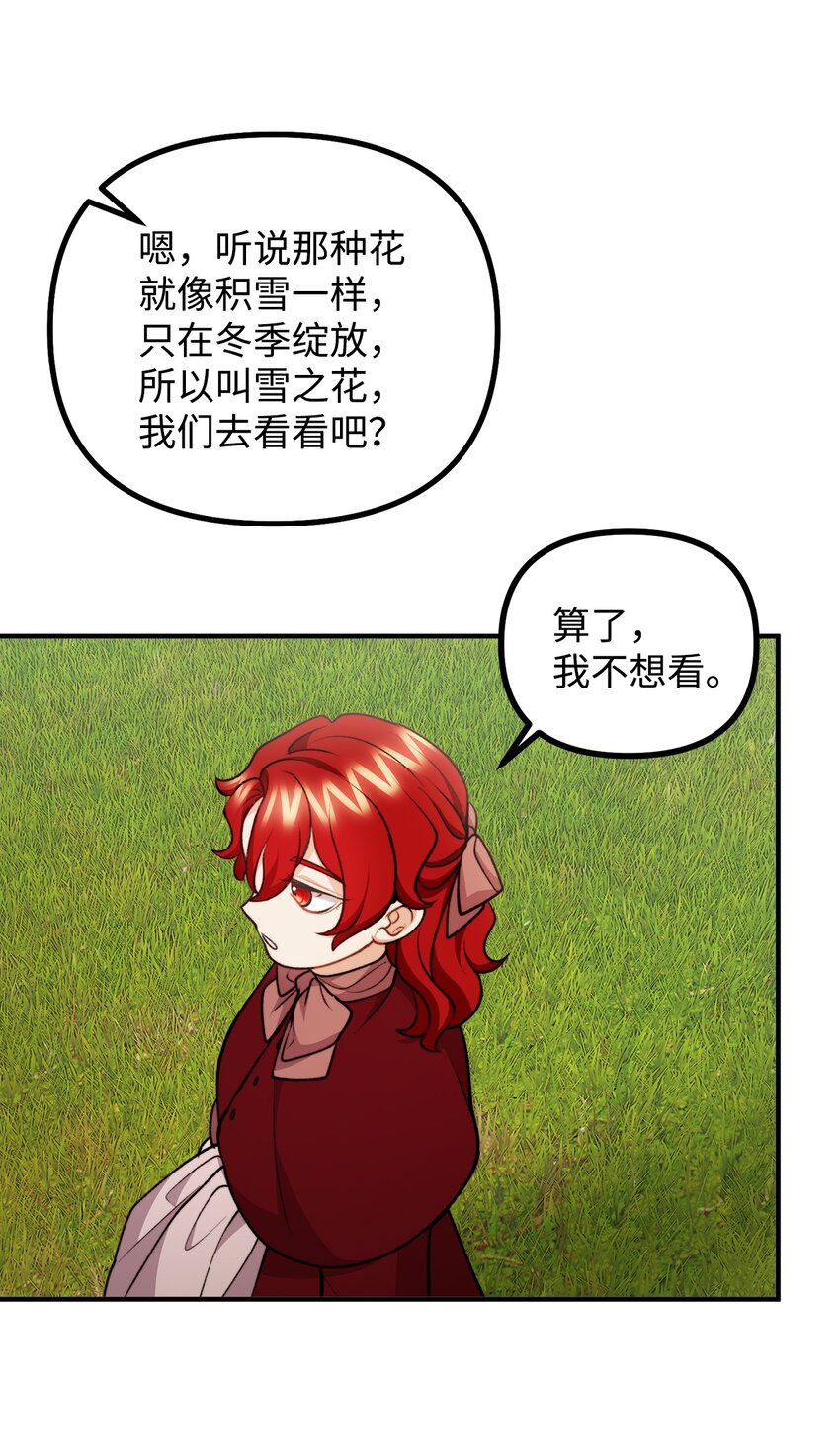 118 哥哥殒命(1/2)-第119话