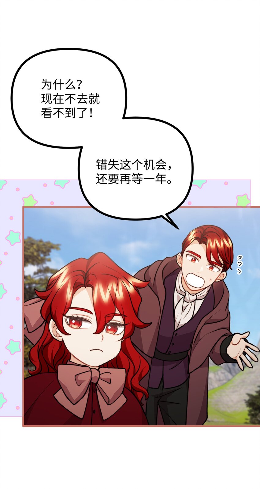 118 哥哥殒命(1/2)-第119话