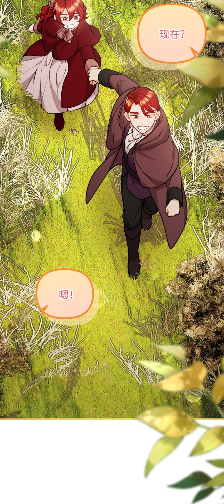 118 哥哥殒命(1/2)-第119话