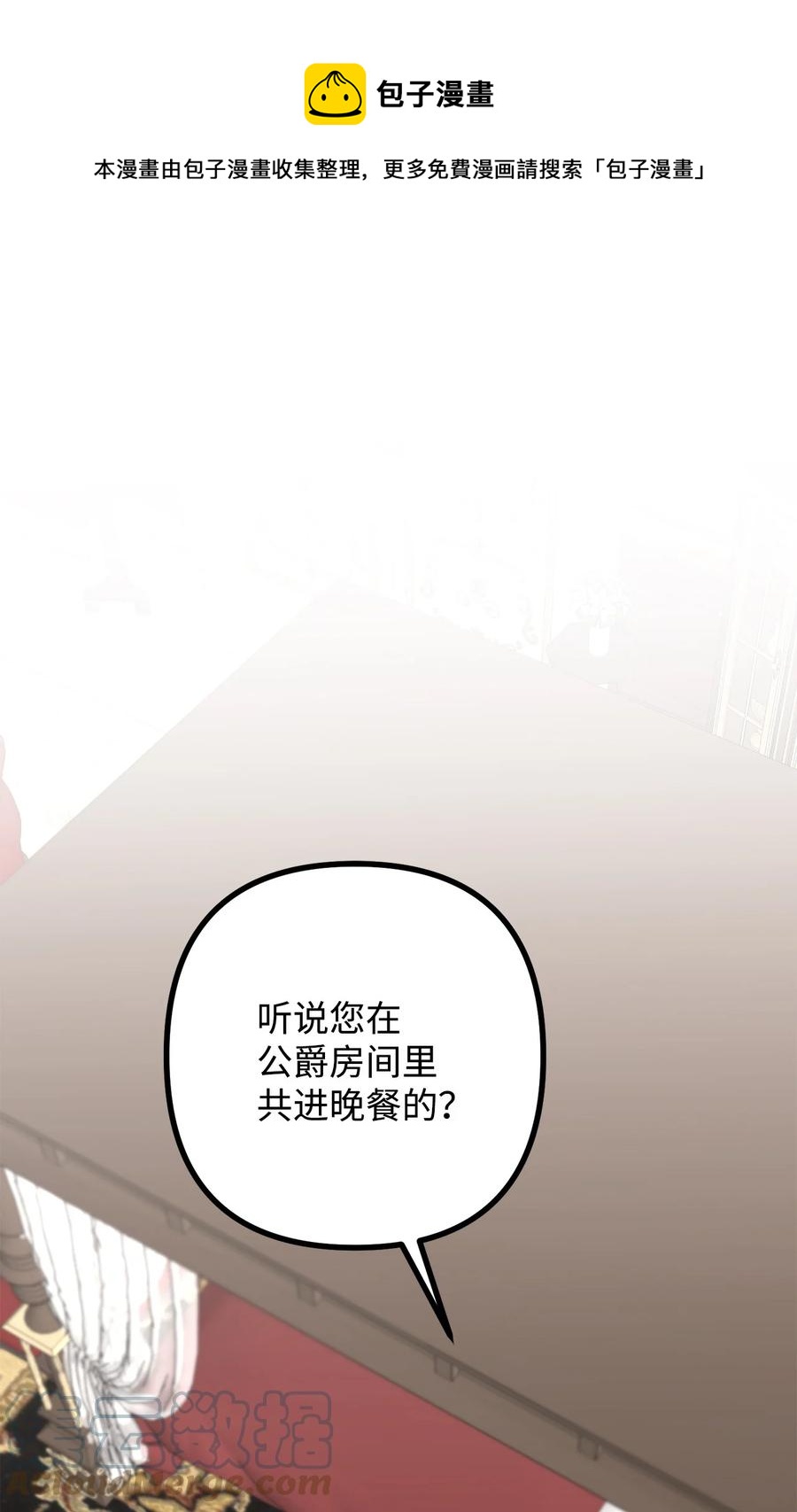 12 恋爱专家(1/2)-第13话