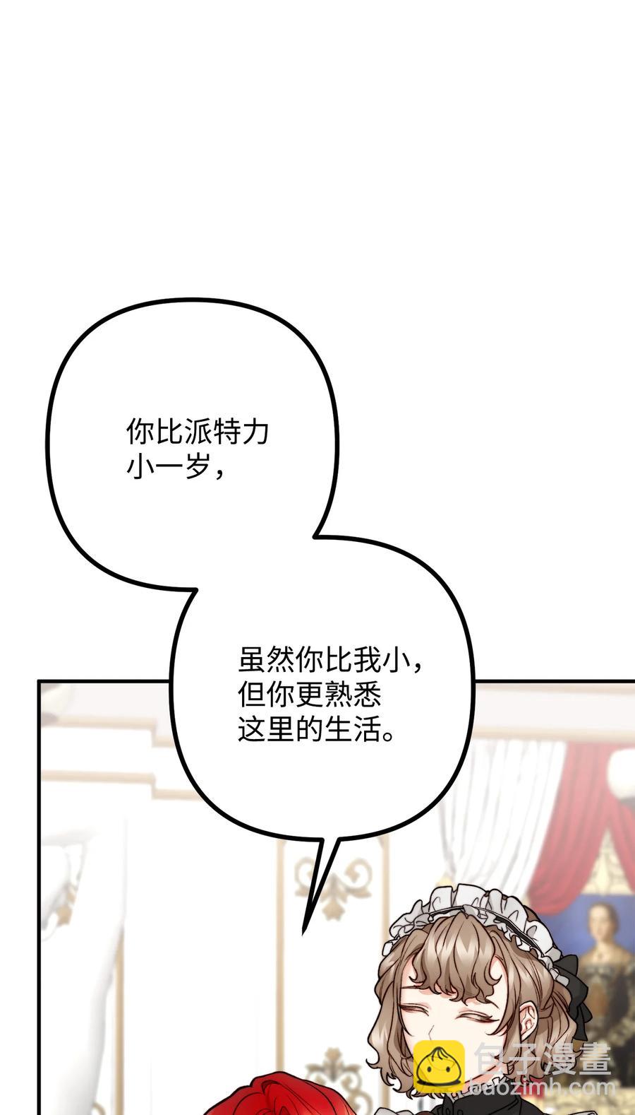 12 恋爱专家(1/2)-第13话