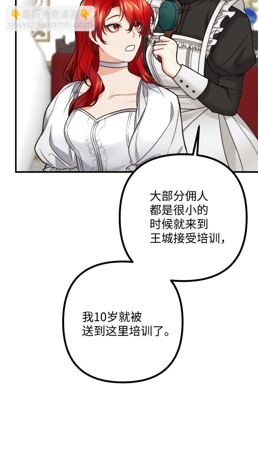 12 恋爱专家(1/2)-第13话