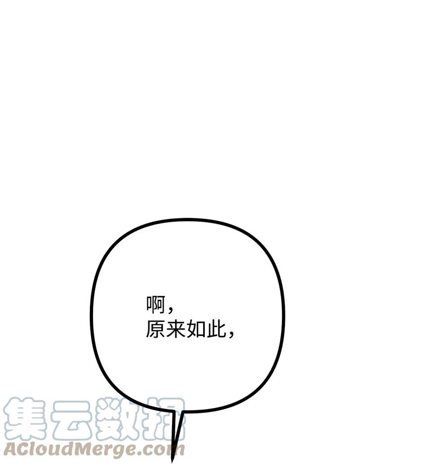 12 恋爱专家(1/2)-第13话