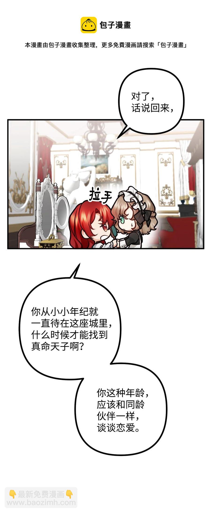 12 恋爱专家(1/2)-第13话