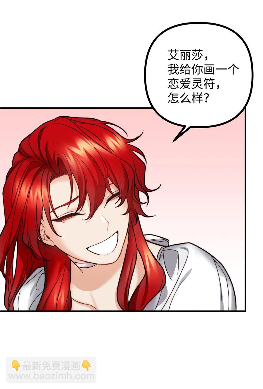 12 恋爱专家(1/2)-第13话