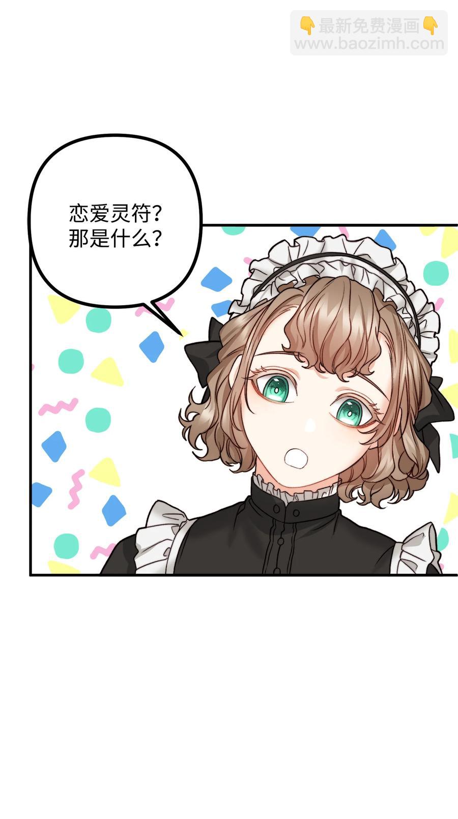 12 恋爱专家(1/2)-第13话