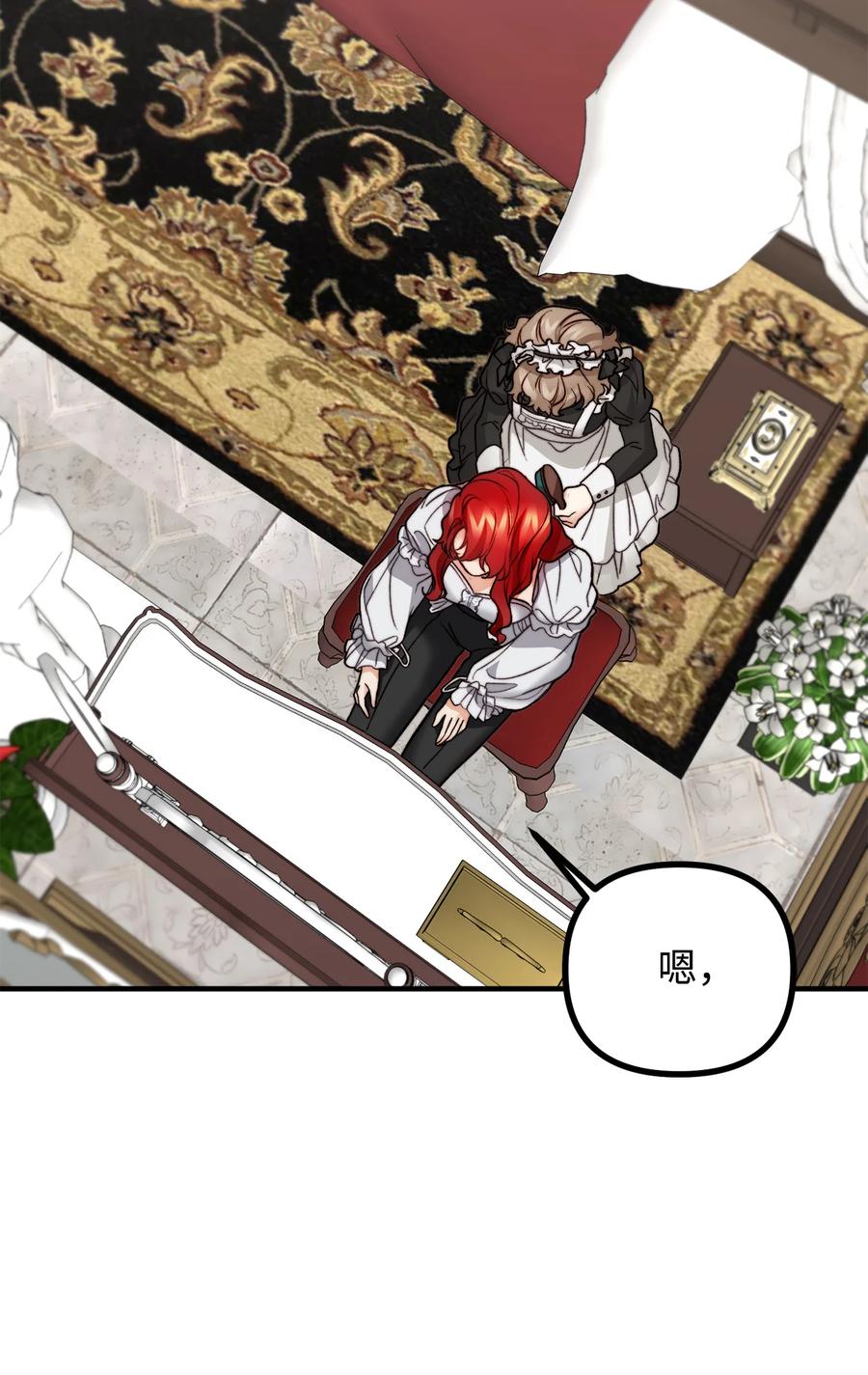 12 恋爱专家(1/2)-第13话