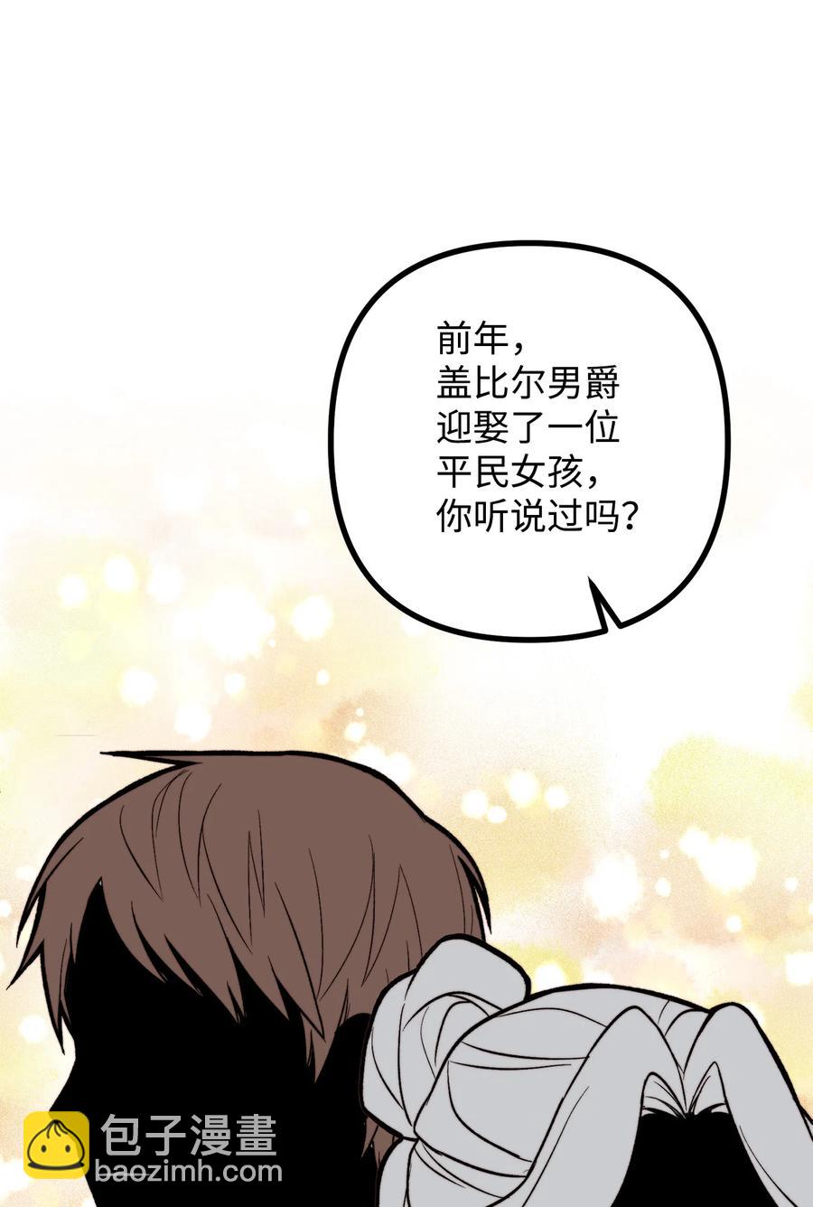 12 恋爱专家(1/2)-第13话