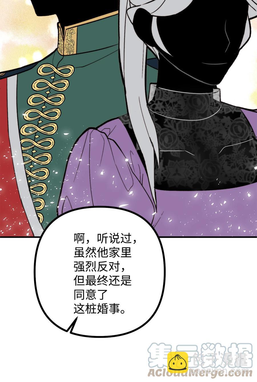 12 恋爱专家(1/2)-第13话