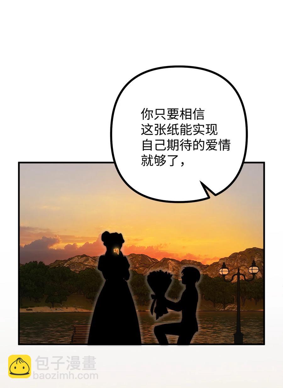 12 恋爱专家(1/2)-第13话