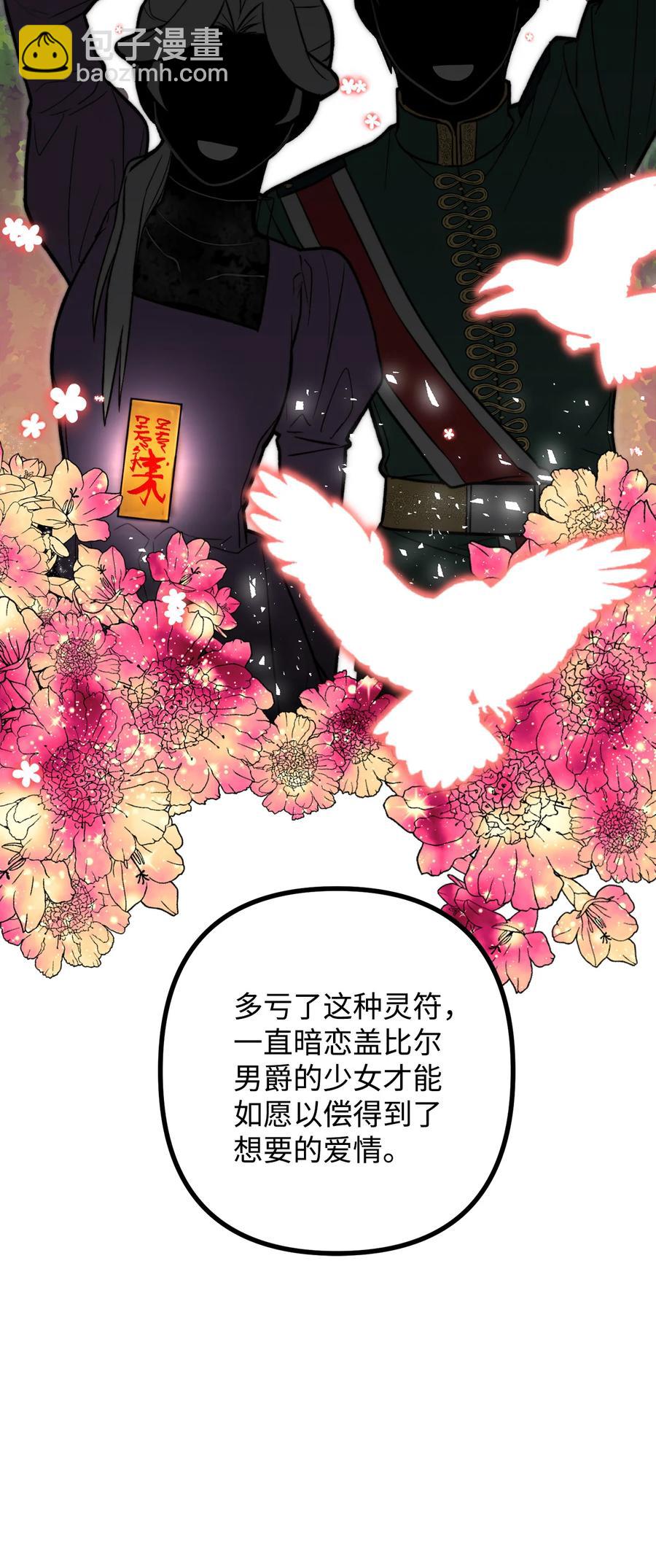 12 恋爱专家(1/2)-第13话