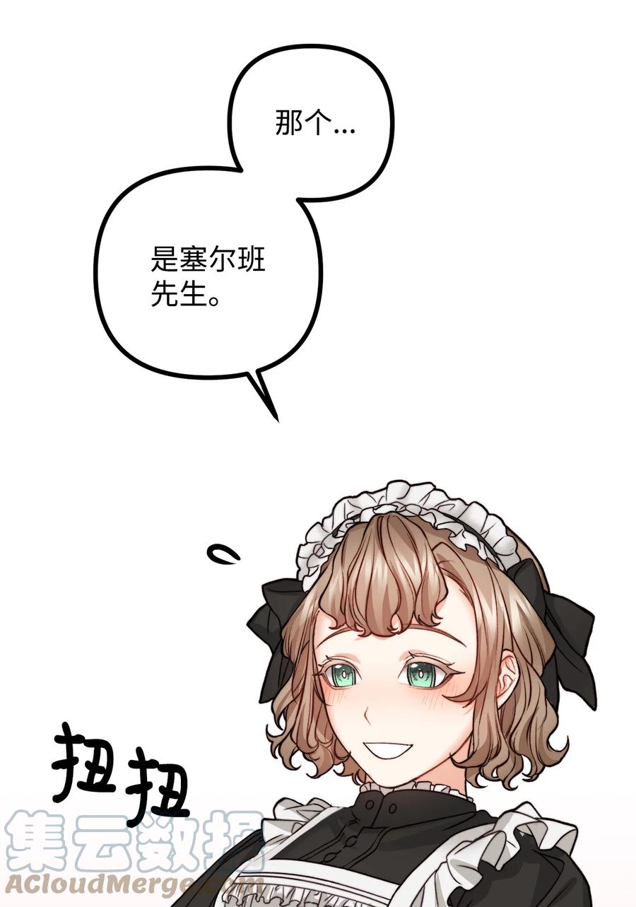 12 恋爱专家(1/2)-第13话