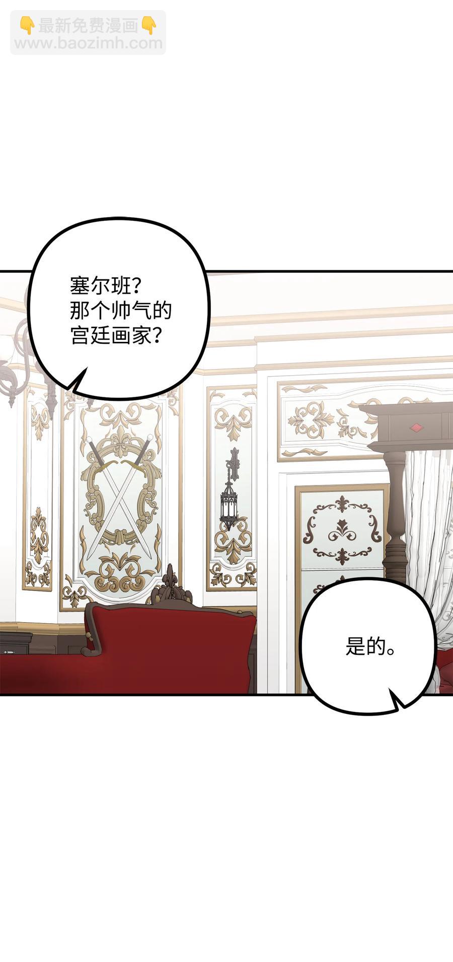 12 恋爱专家(1/2)-第13话