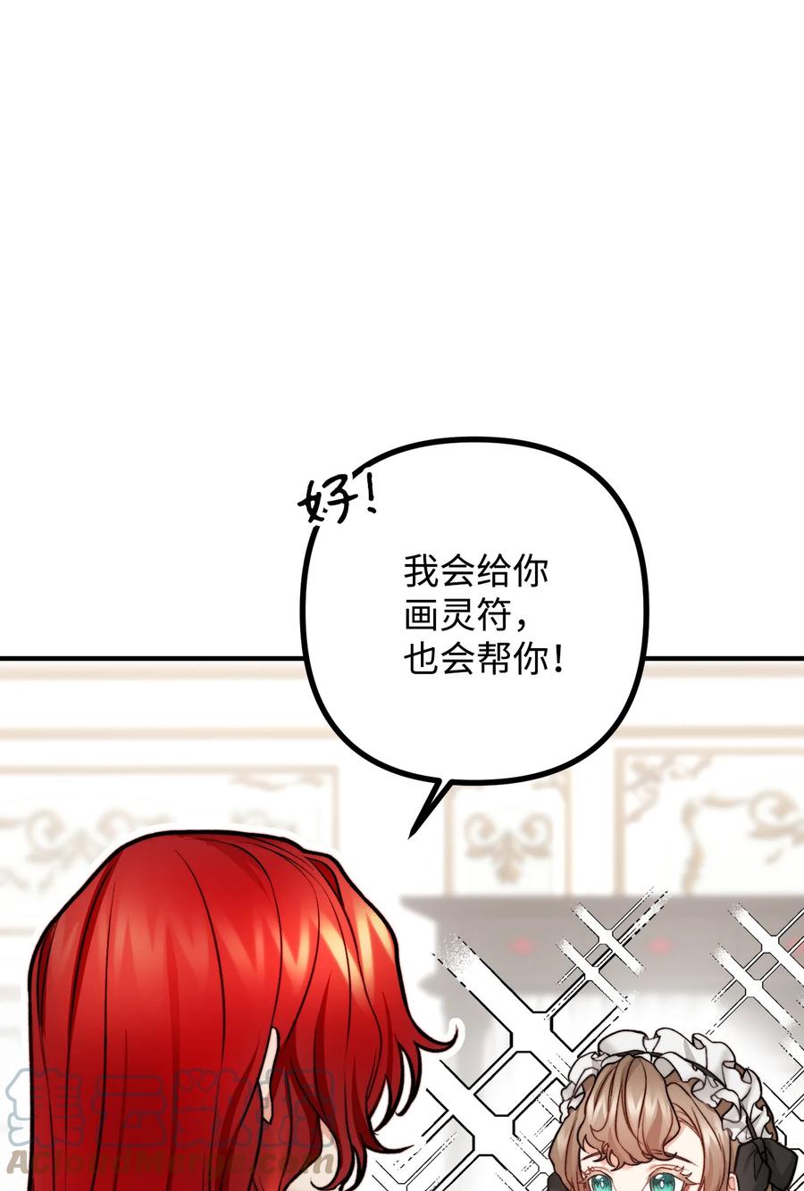 12 恋爱专家(1/2)-第13话