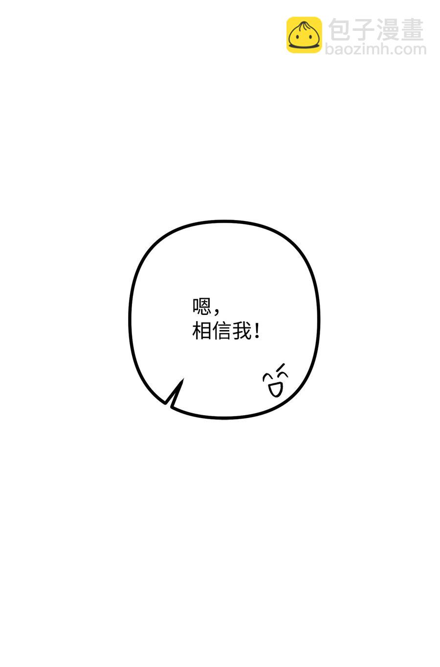 12 恋爱专家(1/2)-第13话