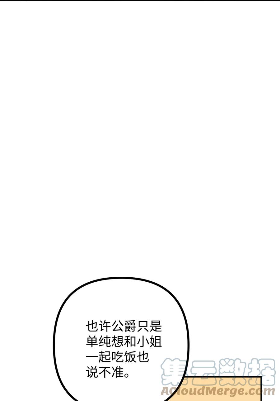 12 恋爱专家(1/2)-第13话