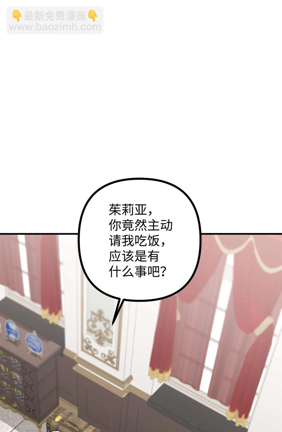 12 恋爱专家(1/2)-第13话