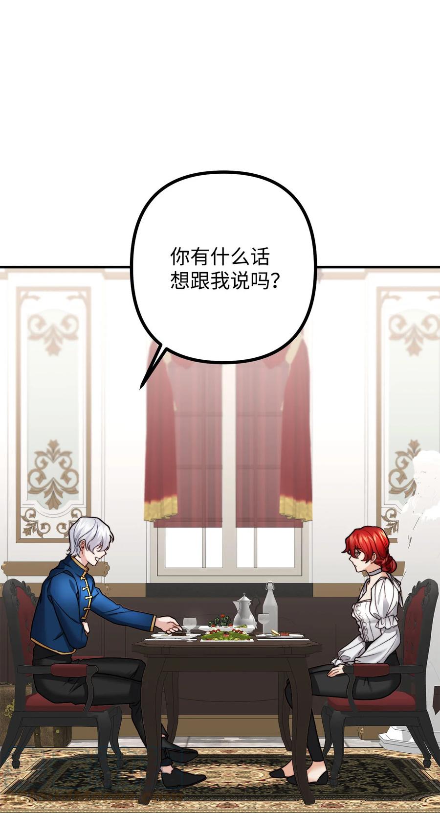 12 恋爱专家(1/2)-第13话