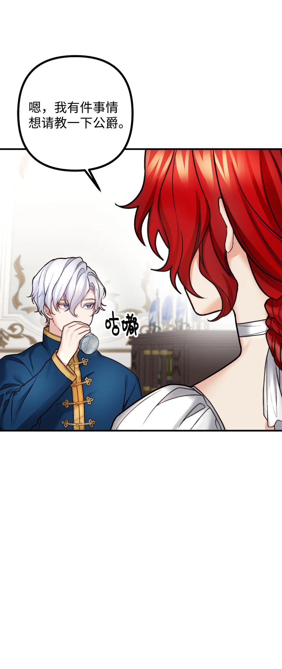 12 恋爱专家(1/2)-第13话