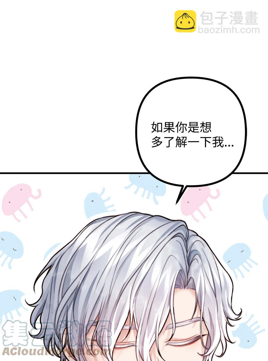 12 恋爱专家(1/2)-第13话