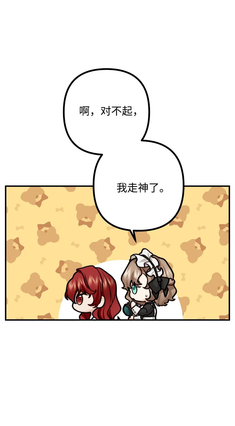 12 恋爱专家(1/2)-第13话