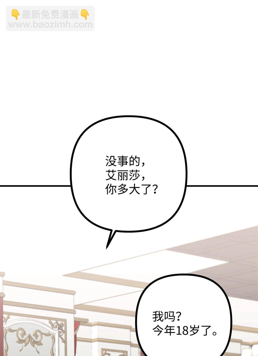 12 恋爱专家(1/2)-第13话